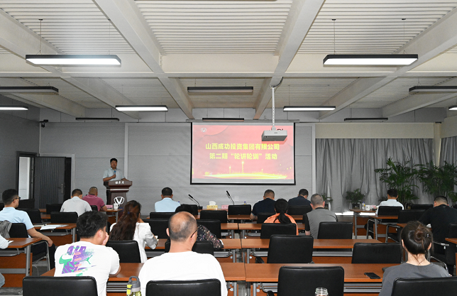 ag真人平台官方集团总部举办第二期“轮讲轮训”活动