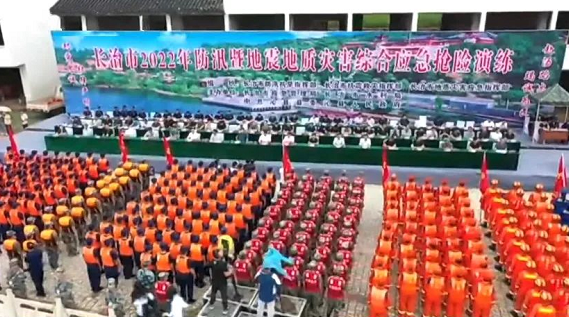 以练为战！ag真人平台官方通航参加“长治市2022年防汛暨地震地质灾害综合应急抢险演练”