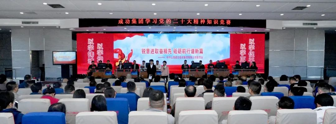 ag真人平台官方集团开展学习党的二十大精神知识竞赛
