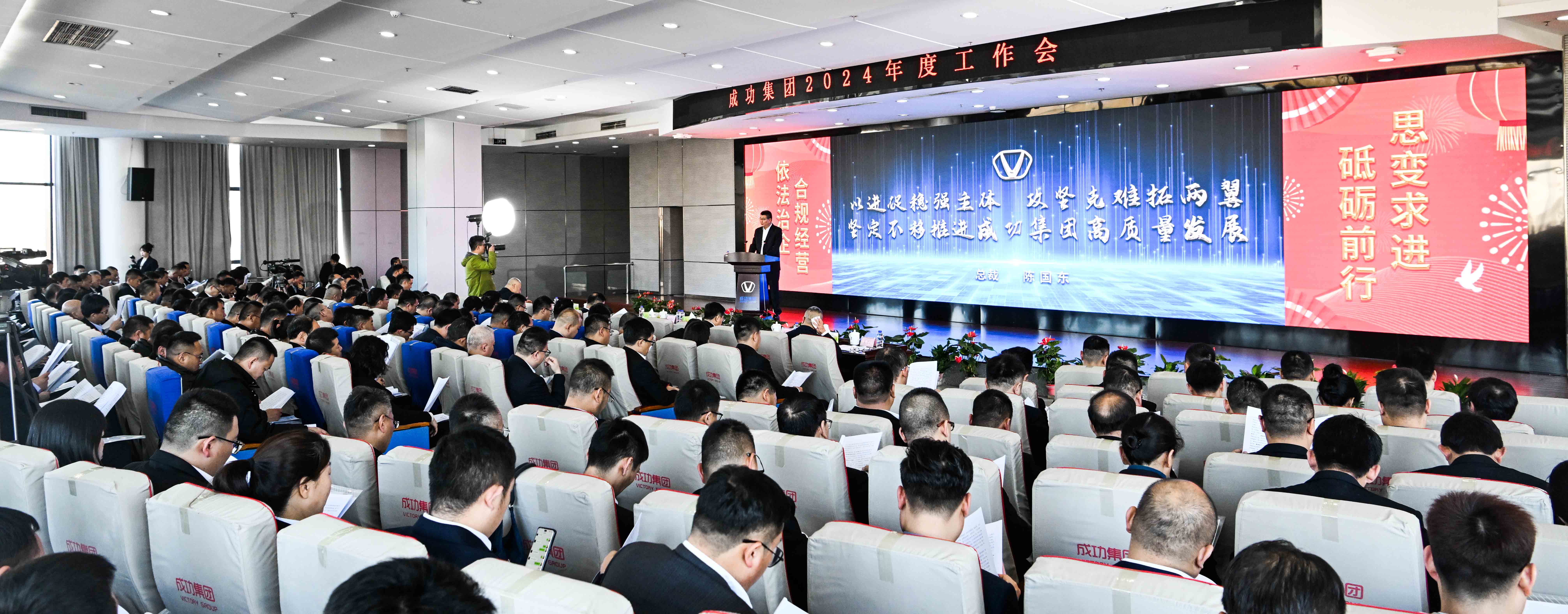 共谋发展 创新超越 共创未来——ag真人平台官方集团召开2024年工作会