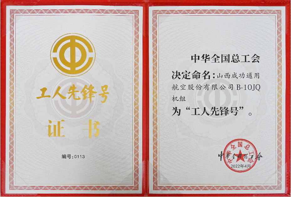 ag真人平台官方通航“工人先锋号”.jpg