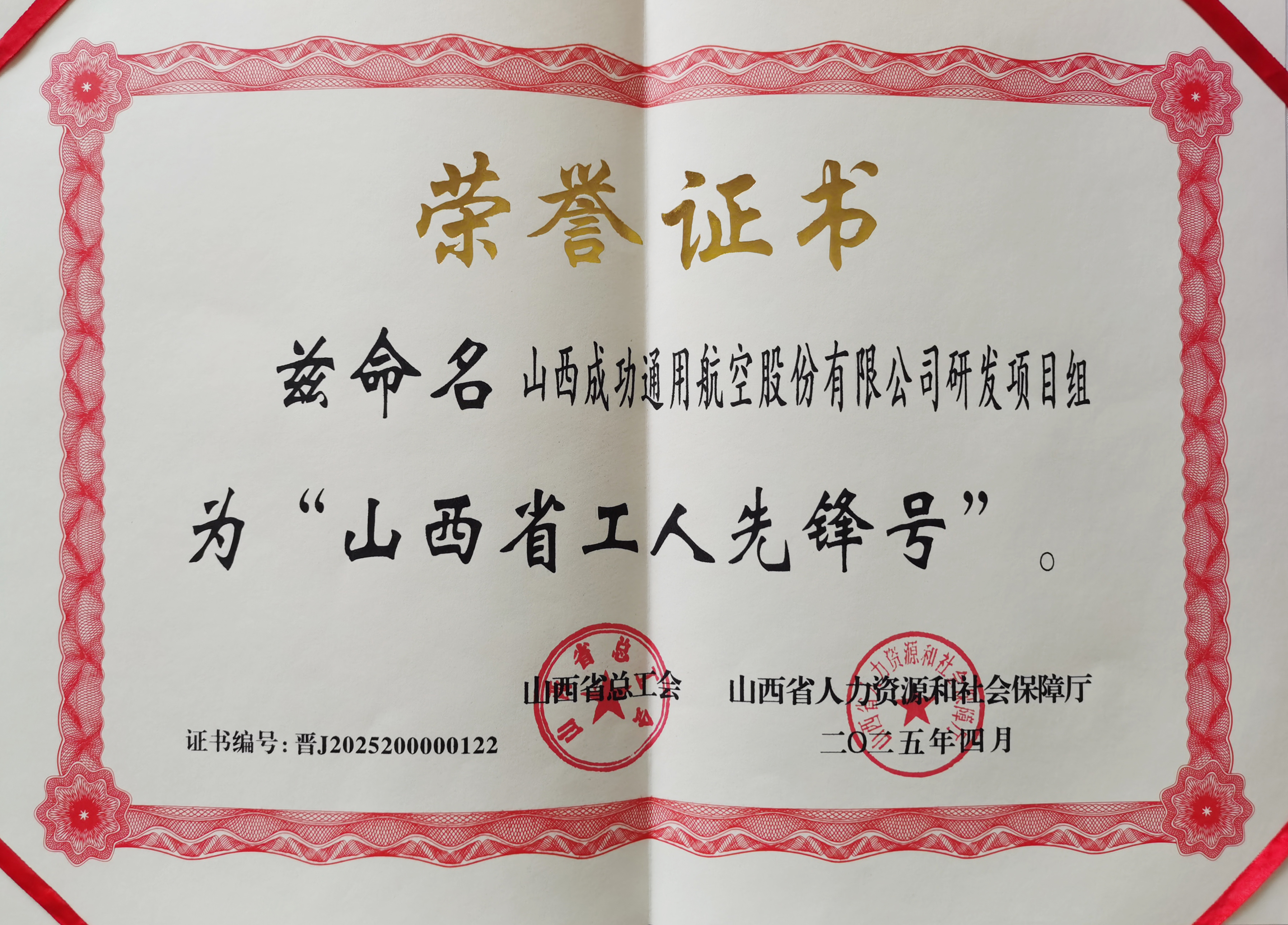 微信图片_20250512112417.jpg
