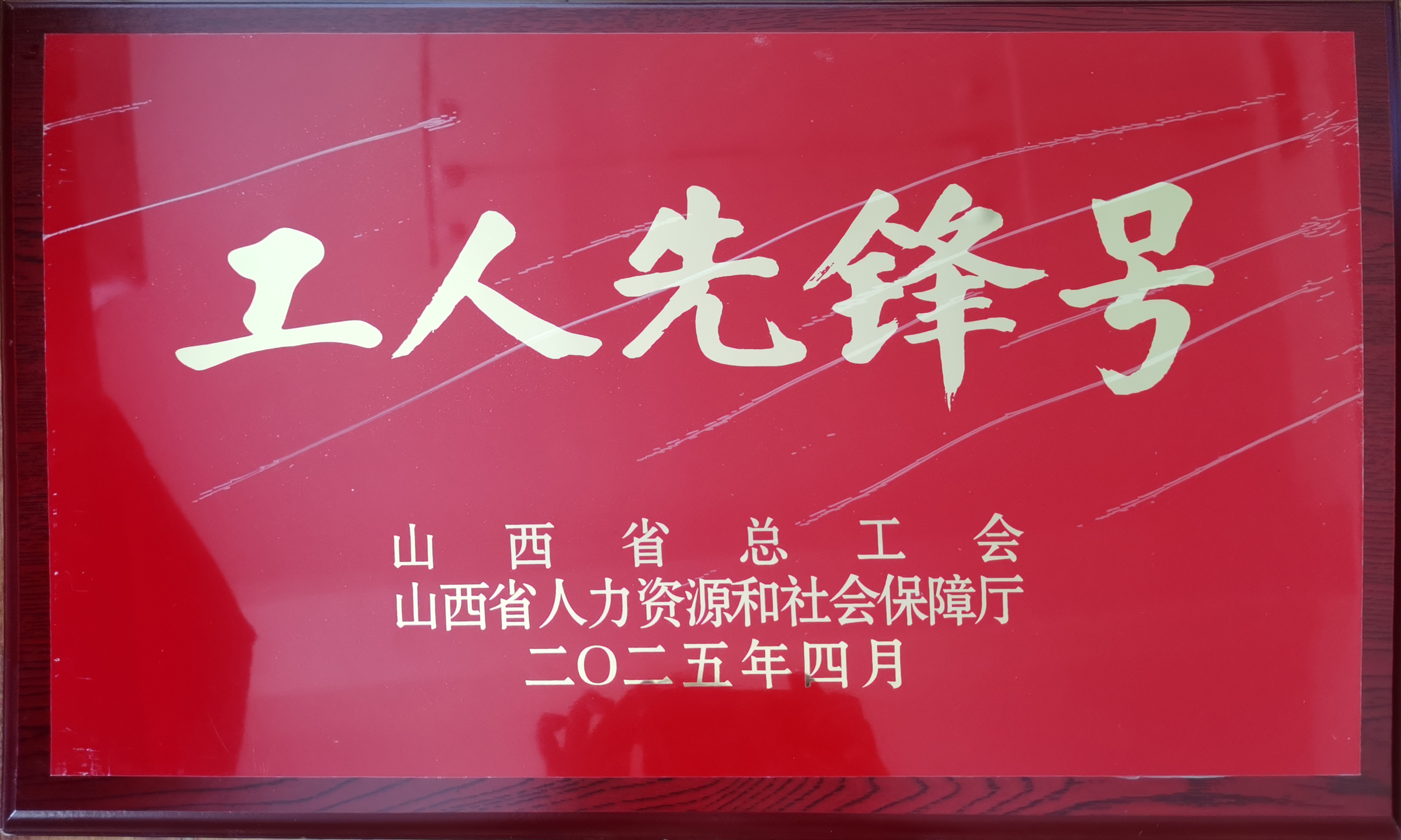 微信图片_20250512112425.jpg