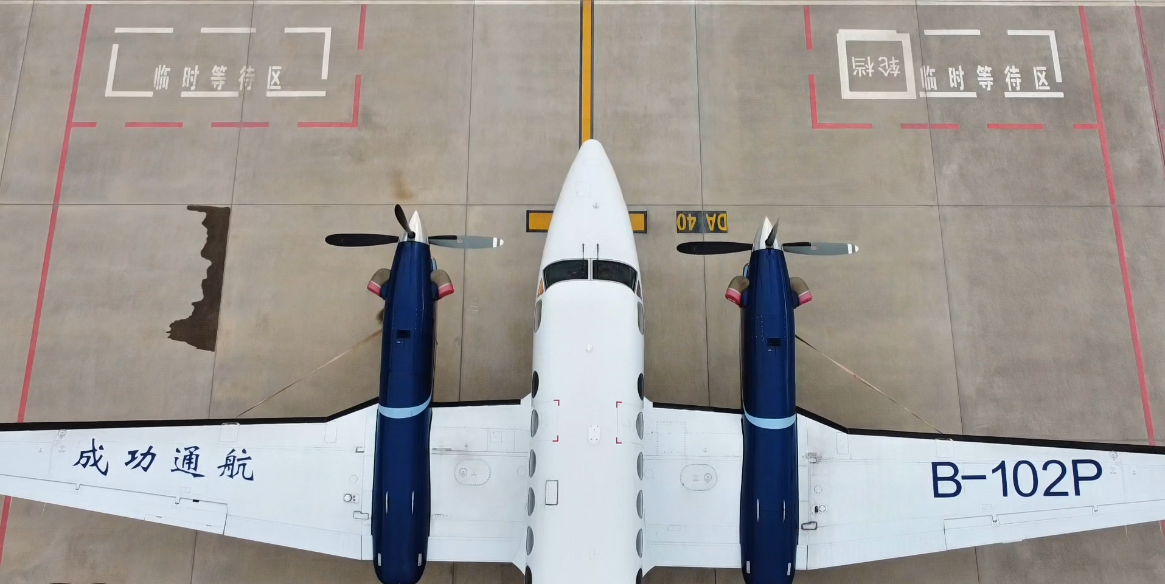 ag真人平台官方通航再拓山西短途新航线，芮城至太原航线正式开通