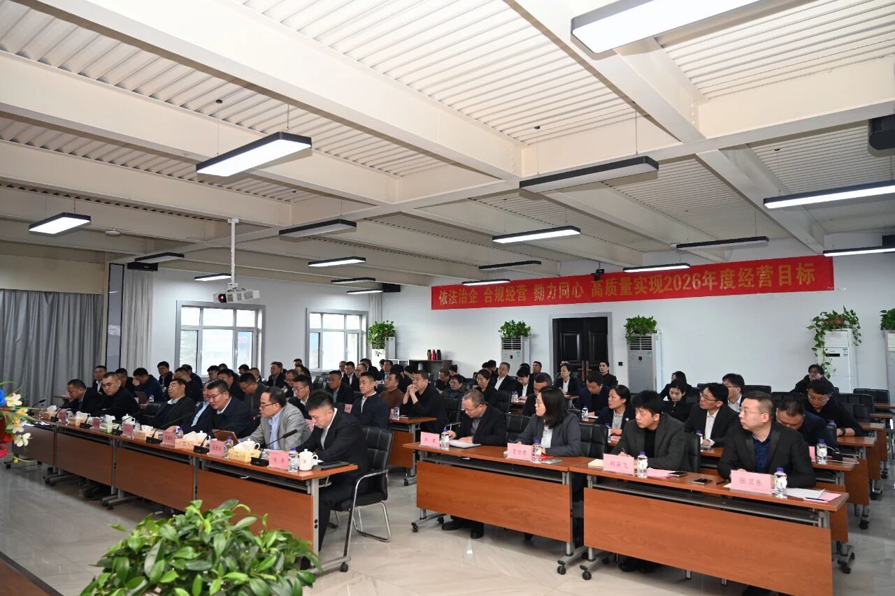 凝心聚力，再攀高峰！——ag真人平台官方集团召开2026年度经营管理目标责任书签订会