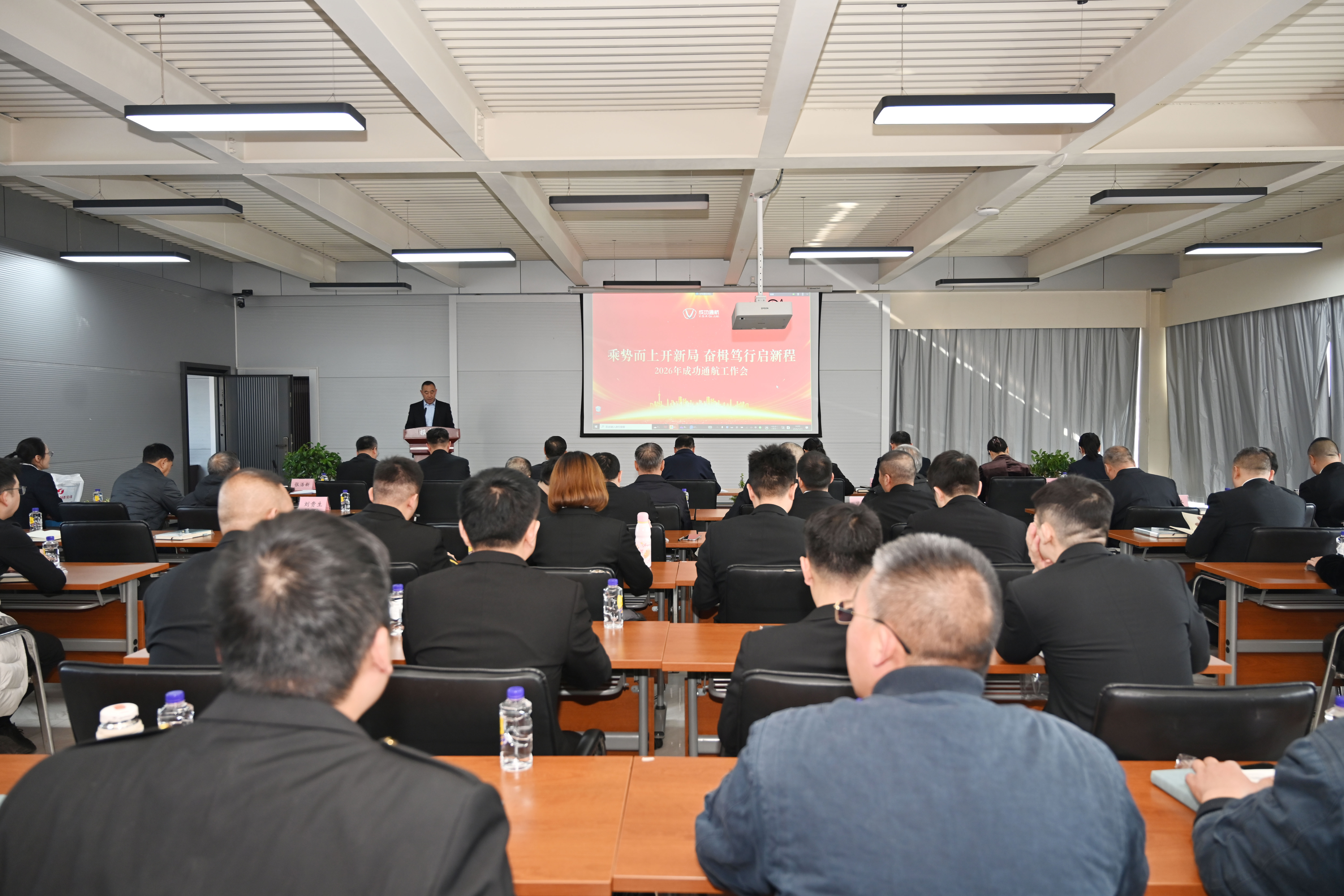 乘势而上开新局 奋楫笃行启新程--ag真人平台官方通航2026年工作会议顺利召开