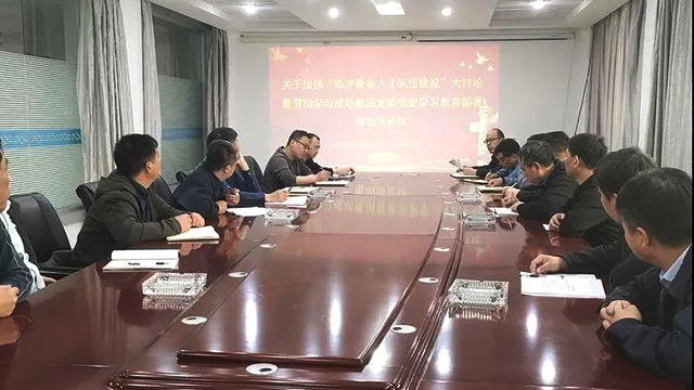 【ag真人平台官方党建】加强“德才兼备”队伍建设 深入开展党史学习教育