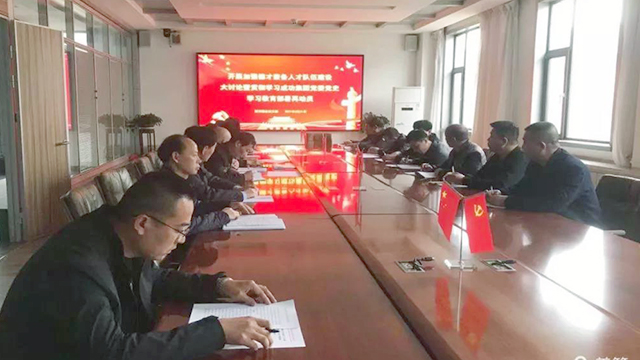 【ag真人平台官方党建】西掌煤业党支部组织召开“加强德才兼备人才队伍建设大讨论暨党史学习教育部署动员会”