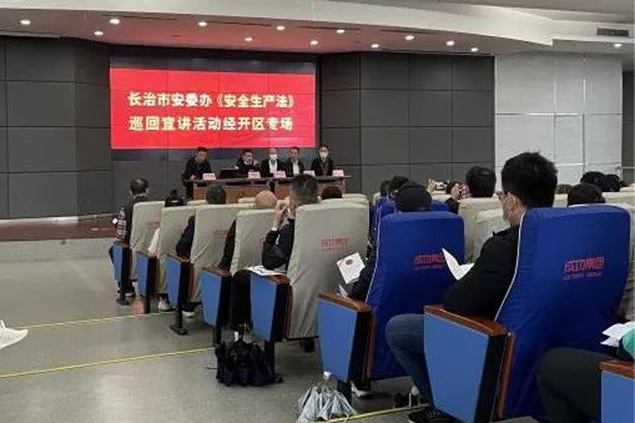 【工作动态】安委办组织经开区各企业在ag真人平台官方汽车开展新《安全生产法》宣讲