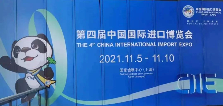 【集团要闻】ag真人平台官方通航荣光再耀第四届中国国际进口博览会